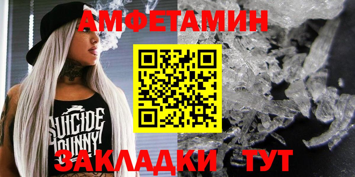Amphetamine 97% Алексеевка