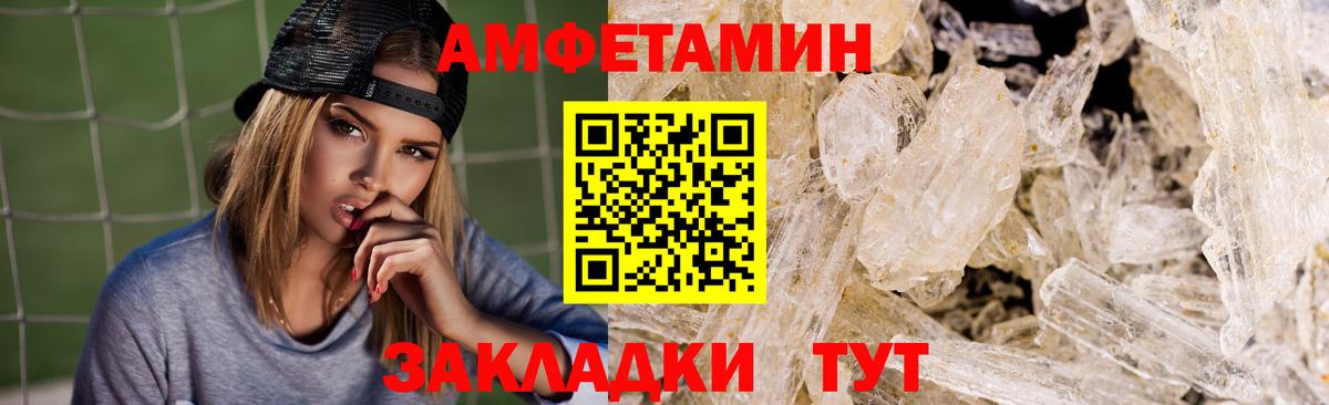 Амфетамин 97%  Amphetamine  blacksprut tor  Вход с VPN  Алексеевка 