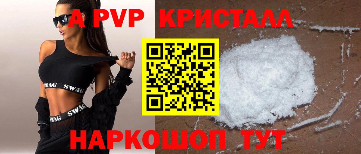 Алексеевка  Alpha-PVP  Alpha-PVP СК КРИС  Alfa_PVP Соль  Вход с VPN  Alpha-PVP СК КРИС 