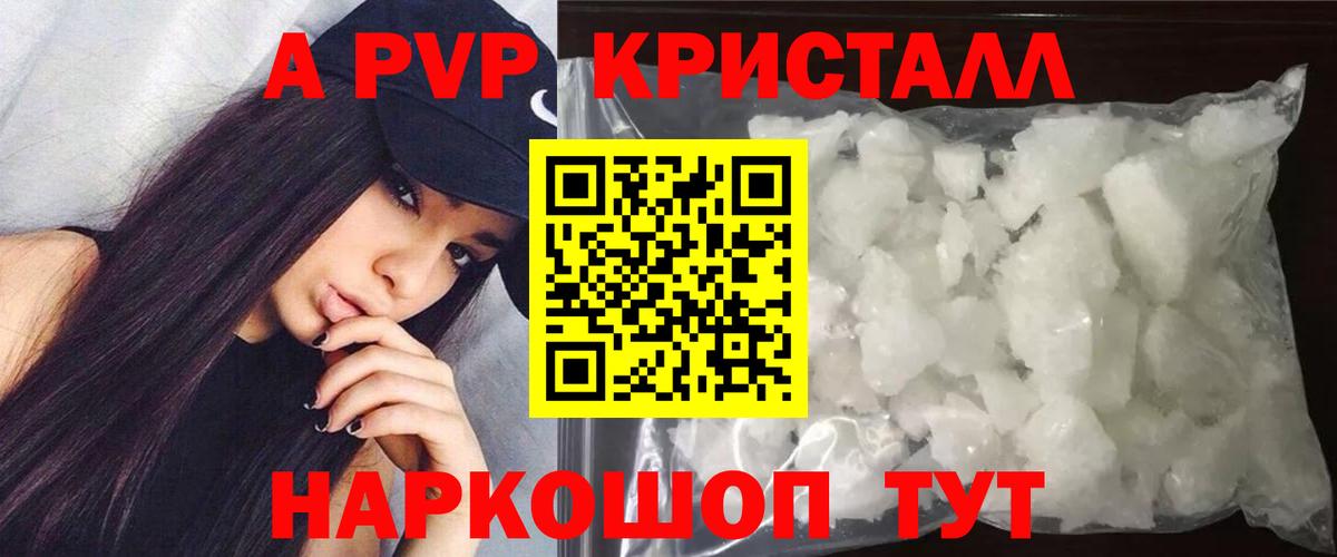 Alpha PVP СК КРИС  Альфа ПВП  A-PVP VHQ  Алексеевка 