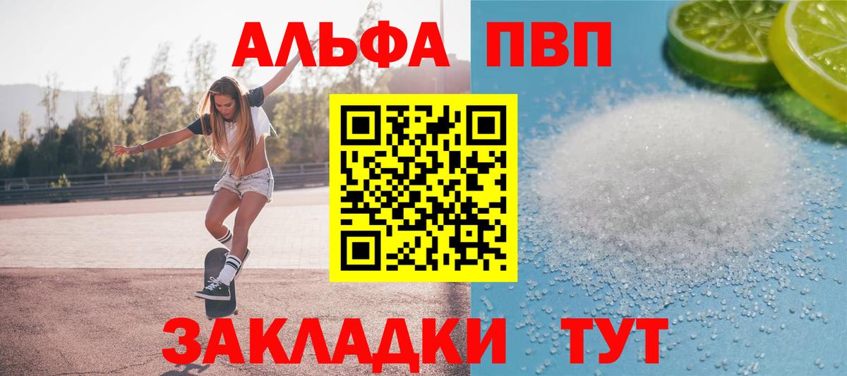 А ПВП мука Алексеевка