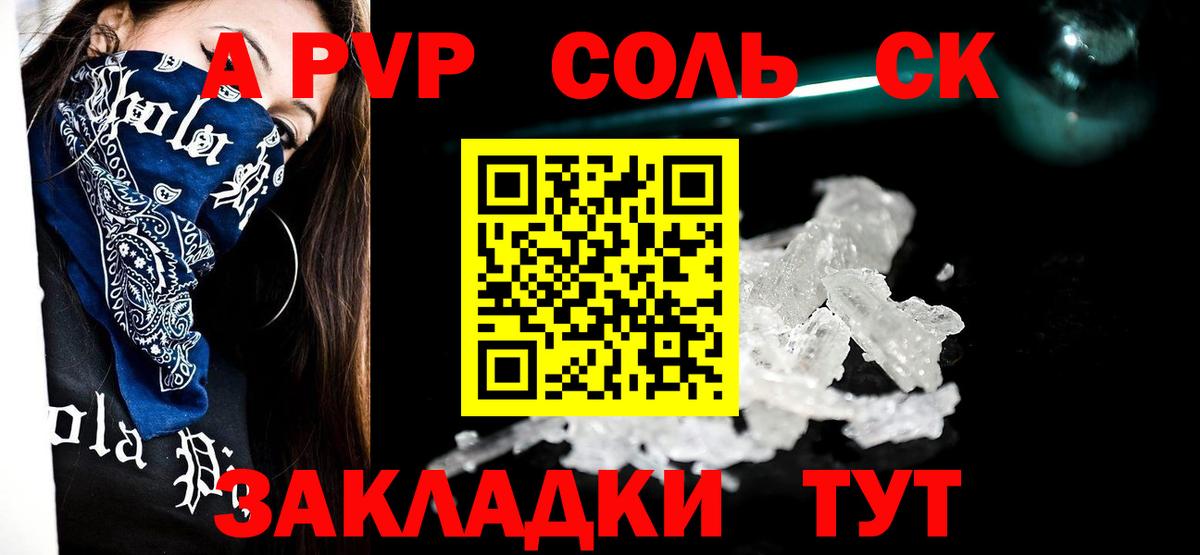 Алексеевка  Alpha-PVP Crystall  A-PVP VHQ  Вход с VPN  A PVP СК КРИС 