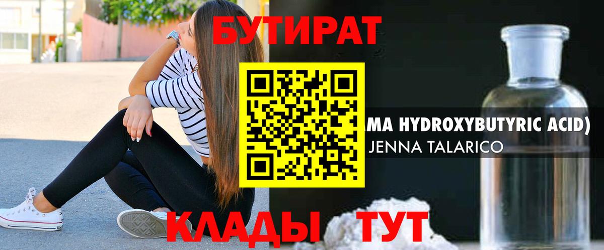 Бутират оксана Алексеевка
