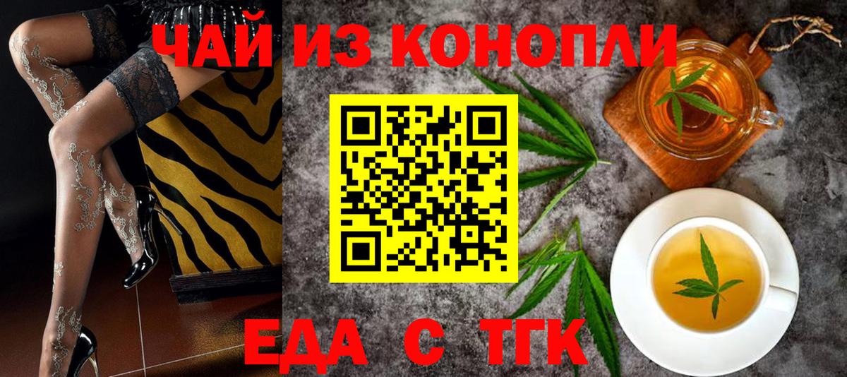 Печенье с ТГК конопля  Вход с VPN  Алексеевка 
