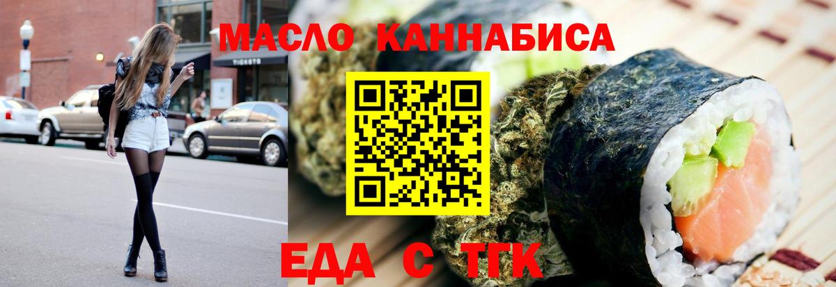 Алексеевка  Cannafood марихуана  Вход с VPN 