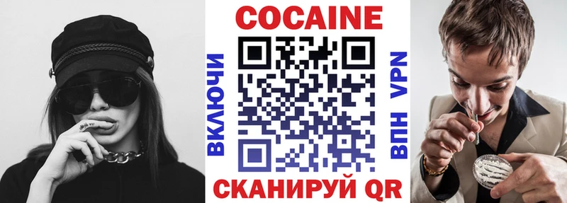 Кокаин VHQ  Алексеевка 