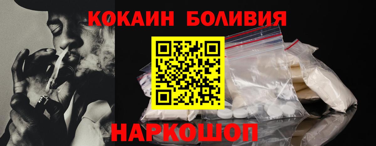 COCAIN Колумбийский Алексеевка