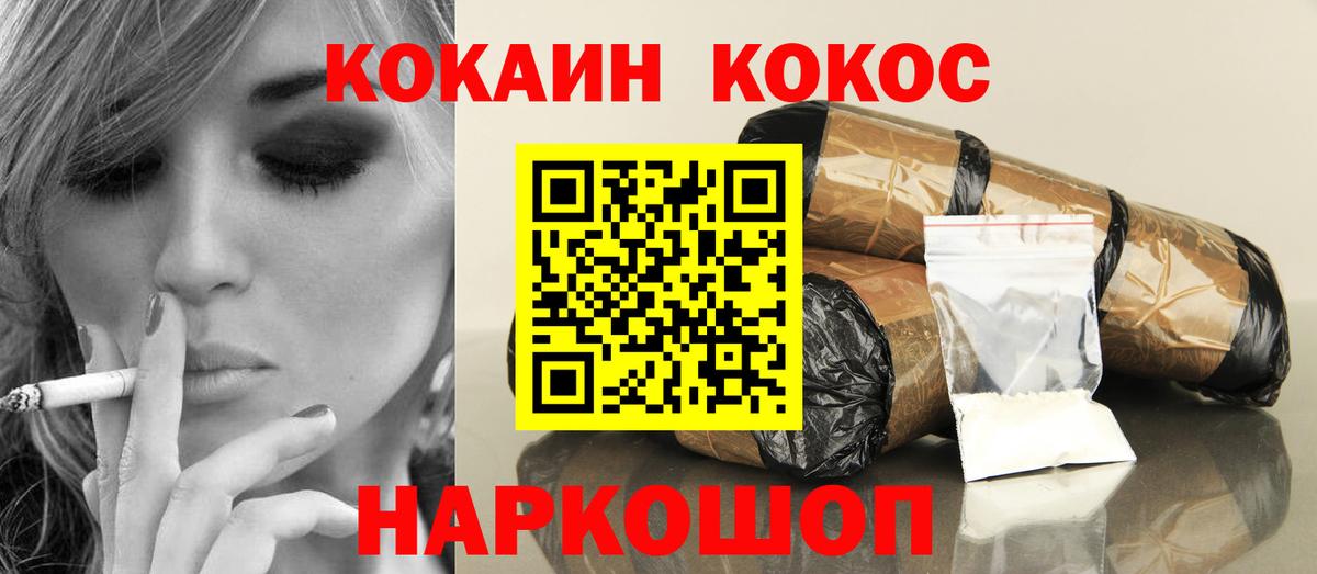 Cocaine Columbia  COCAIN 99%  Вход с VPN  Алексеевка 