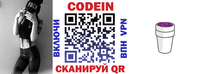 Кодеиновый сироп Lean напиток Lean (лин)  Алексеевка 