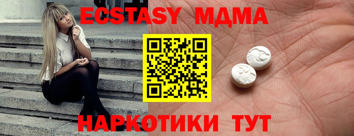 Экстази  Алексеевка  мега онион  Экстази MDMA 