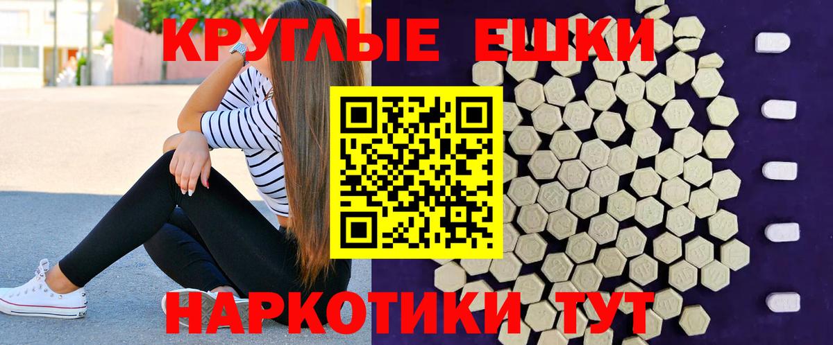 Экстази 250 мг Алексеевка