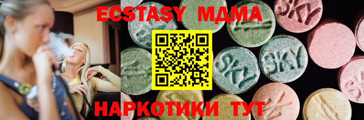 Ecstasy  ЭКСТАЗИ бентли  это Telegram  ЭКСТАЗИ 280 MDMA  Алексеевка  Вход с VPN 