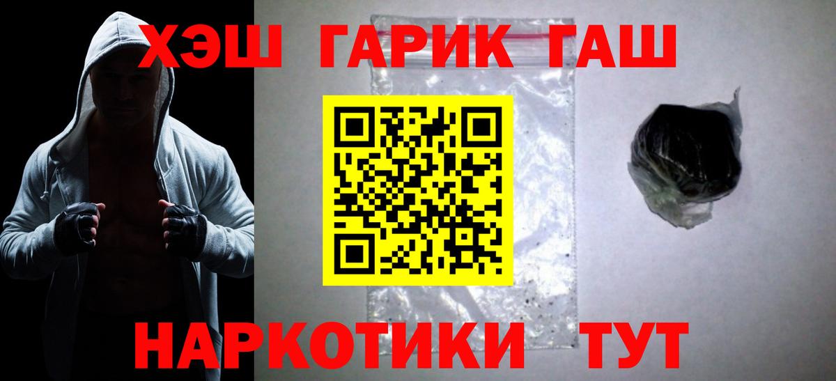 Гашиш гарик  Гашиш  наркотики  Алексеевка 