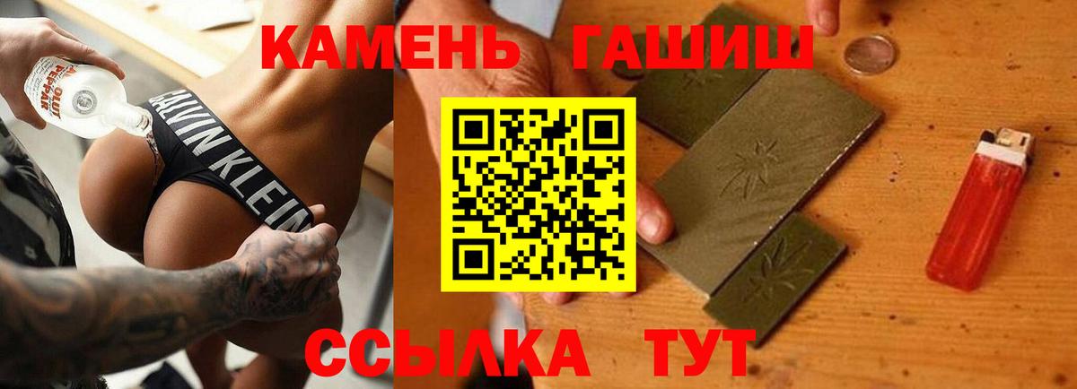 ГАШ гарик  ГАШ  Гашиш хэш  Алексеевка  Вход с VPN 
