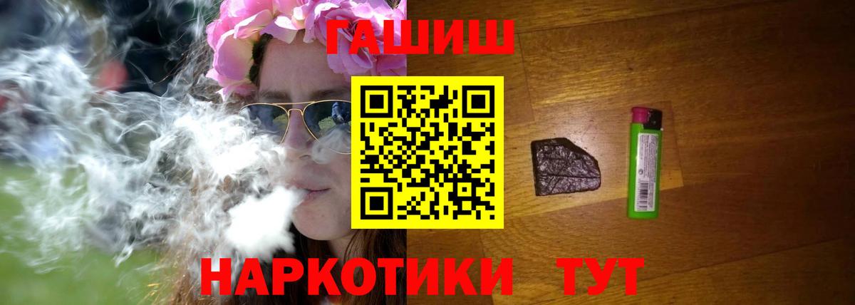 цены наркотик  Гашиш убойный  Вход с VPN  Алексеевка  ГАШИШ VHQ 