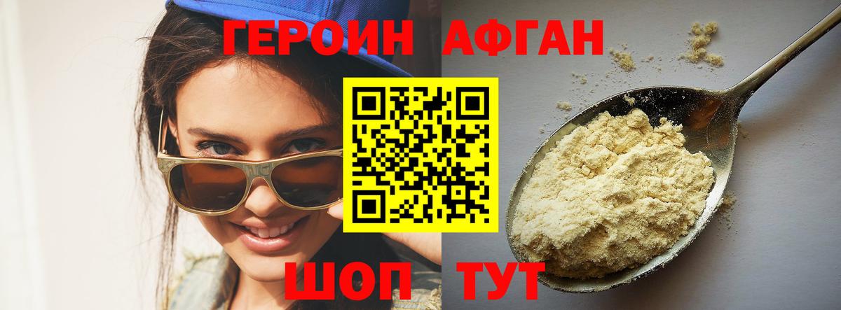 ГЕРОИН хмурый  Вход с VPN  Алексеевка 