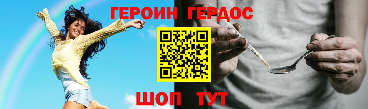 ГЕРОИН хмурый  Вход с VPN  Алексеевка 