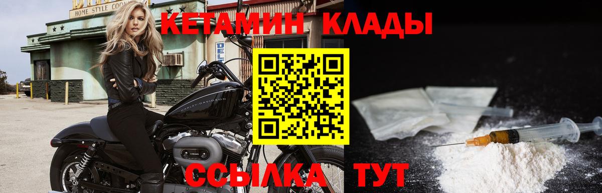 КЕТАМИН ketamine Алексеевка