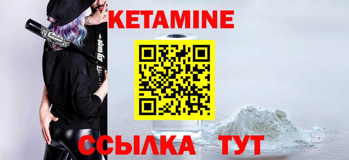 КЕТАМИН VHQ Алексеевка