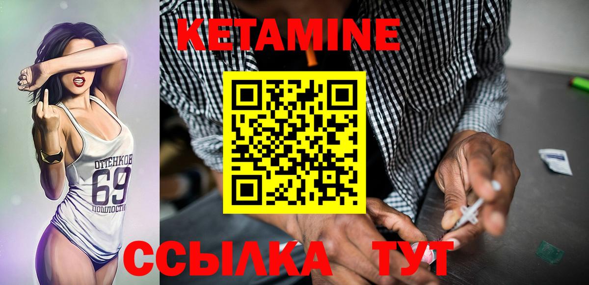 КЕТАМИН ketamine  Кетамин ketamine  Алексеевка 