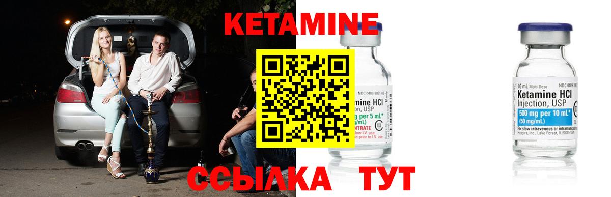 Алексеевка  КЕТАМИН ketamine  Вход с VPN  Кетамин VHQ 