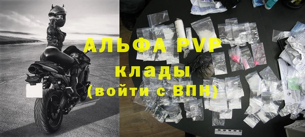 ALPHA PVP Барнаул