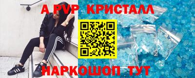 apvp Абинск