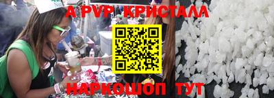 apvp Абинск