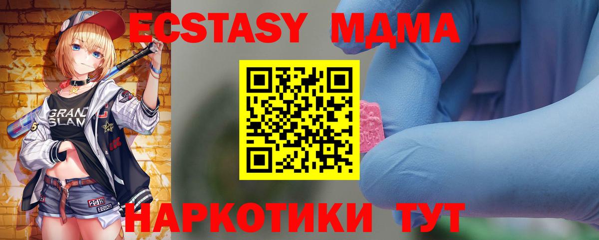 Алексеевка  МДМА Molly  Вход с VPN 
