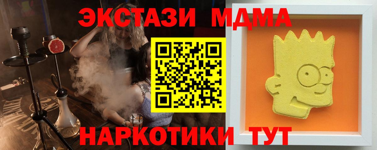 MDMA Molly Алексеевка