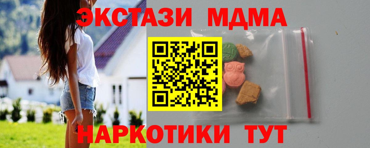 МДМА  МДМА VHQ  МДМА VHQ  Вход с VPN  Алексеевка 