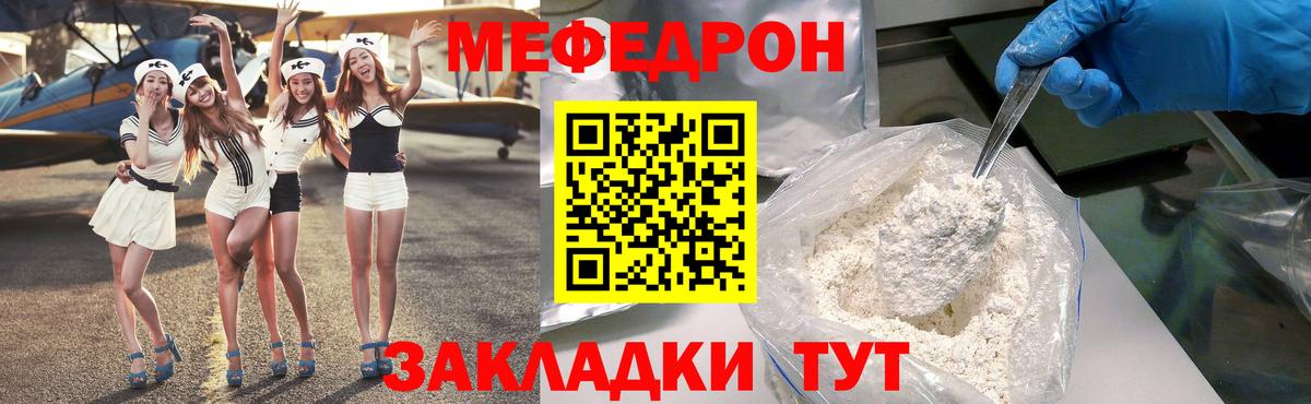 Мефедрон кристаллы Алексеевка