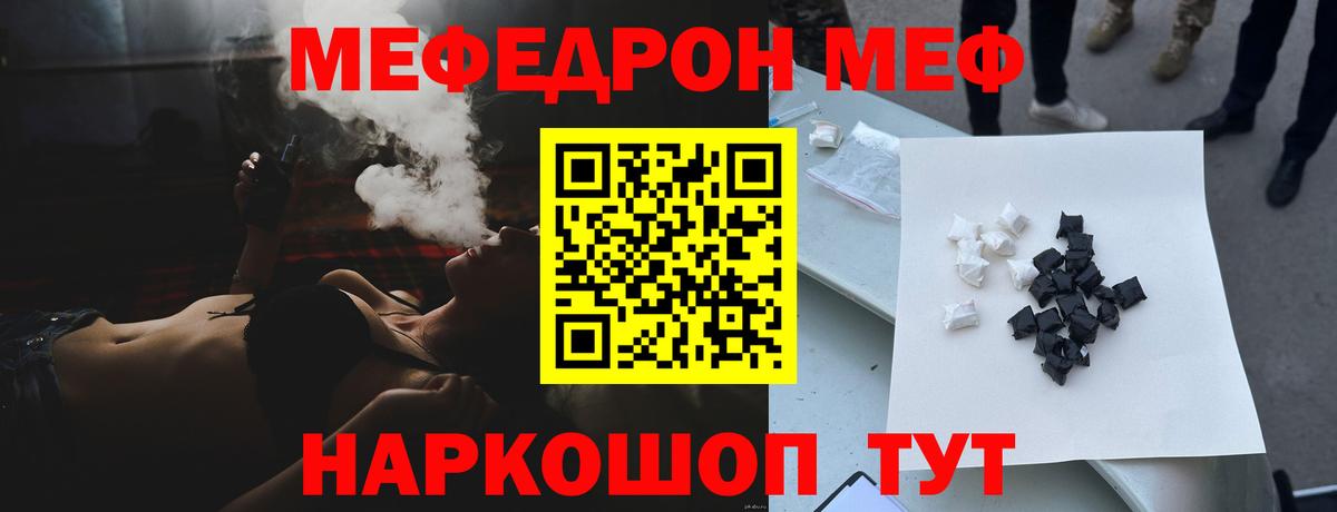 МЕФ кристаллы  Вход с VPN  Мяу-Мяу  Алексеевка  как найти закладки  Меф кристаллы 