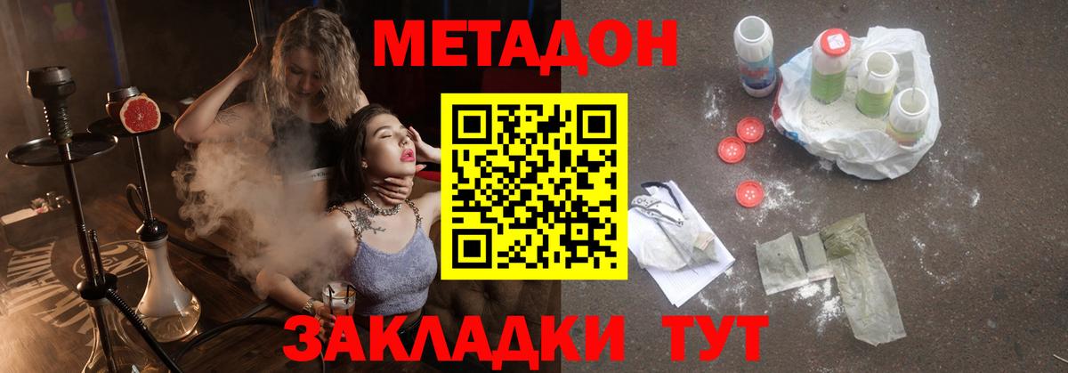 Алексеевка  Метадон кристалл  Вход с VPN 