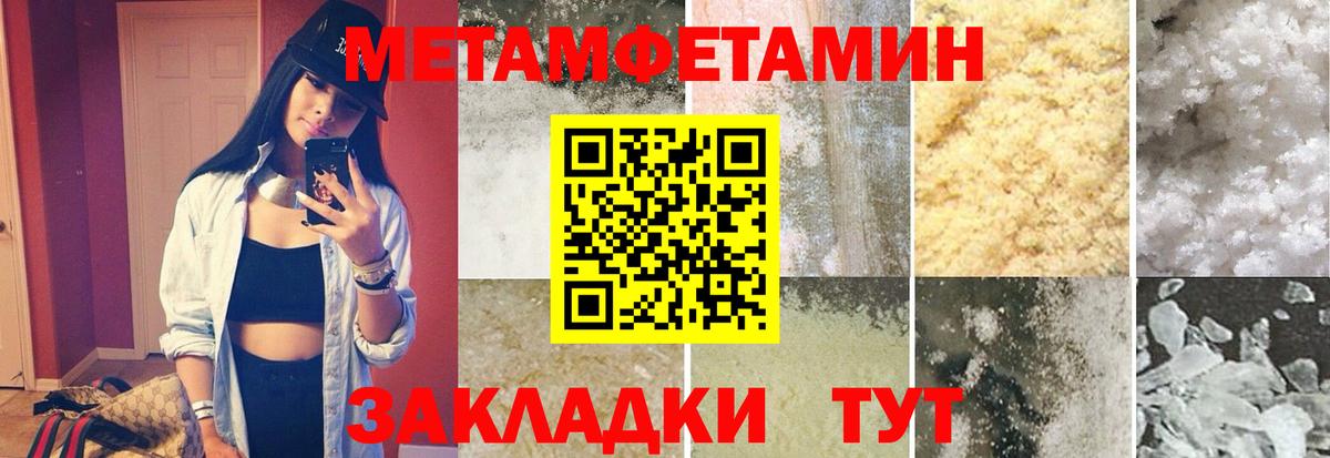 Первитин кристалл  Вход с VPN  МЕТАМФЕТАМИН Декстрометамфетамин 99.9%  Алексеевка 