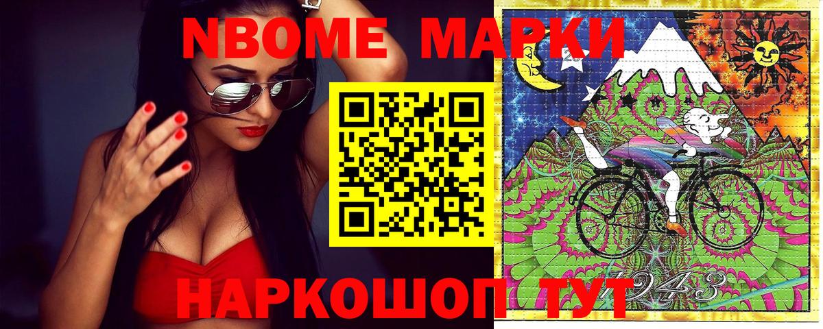 Марки N-bome 1500мкг  Вход с VPN  Марки NBOMe  Алексеевка 