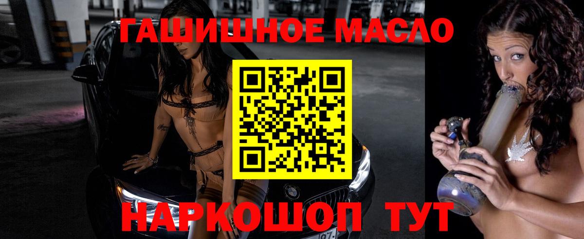 ТГК гашишное масло  как найти закладки  ТГК вейп  Алексеевка  Вход с VPN 